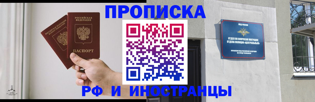 временная регистрация адрес в Новом Осколе