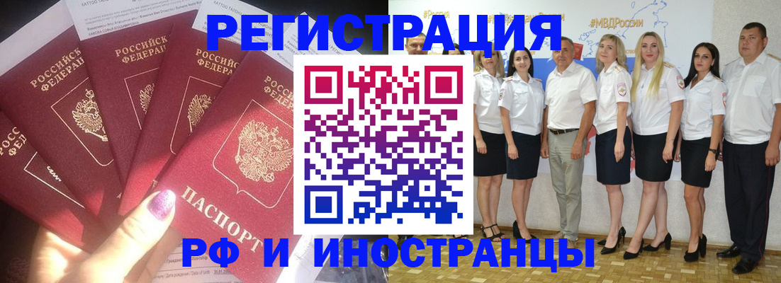 прописка паспорт в Новом Осколе