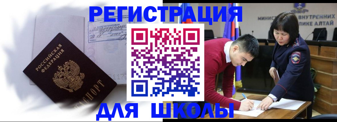 временная регистрация адрес в Новом Осколе