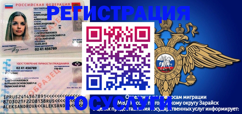 прописка в квартире в Новом Осколе